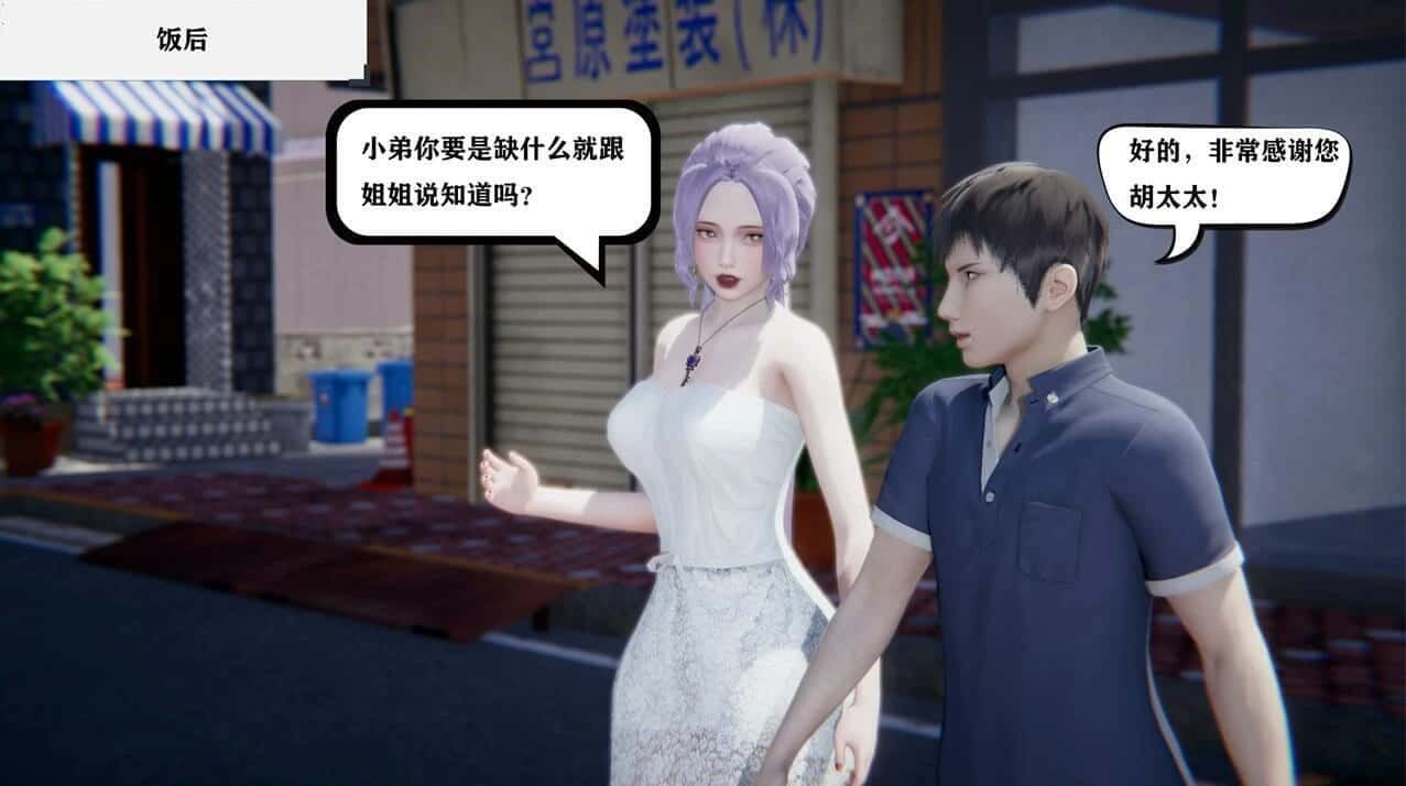 少年阿宾 角色路线 预览图 2