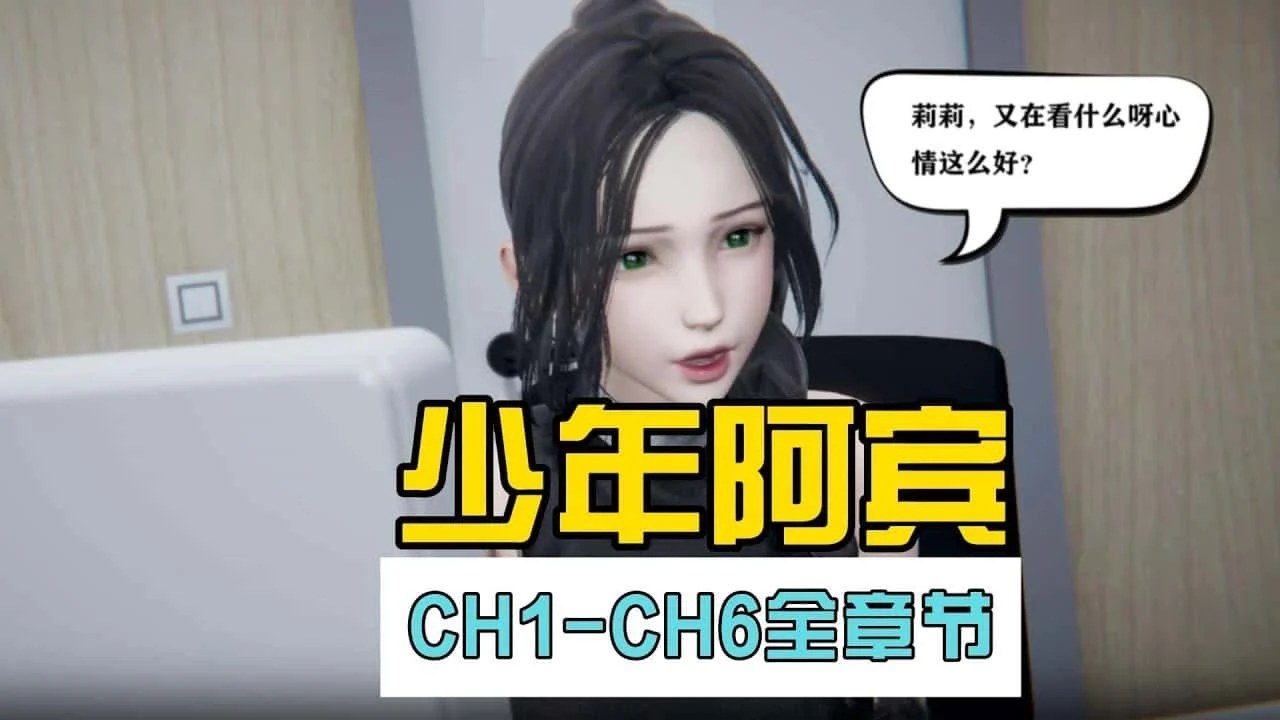 少年阿宾 回想收集 预览图 3